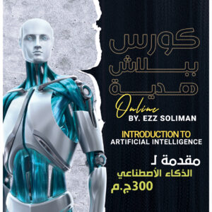 Ai intro course